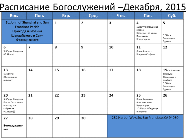 Church Calendar-December2015ru