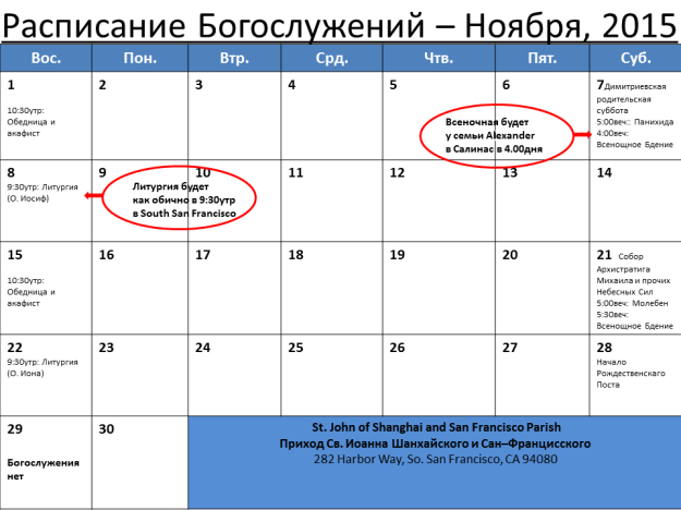 Church Calendar-November2015ru